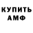 Амфетамин 97% Vympel R37