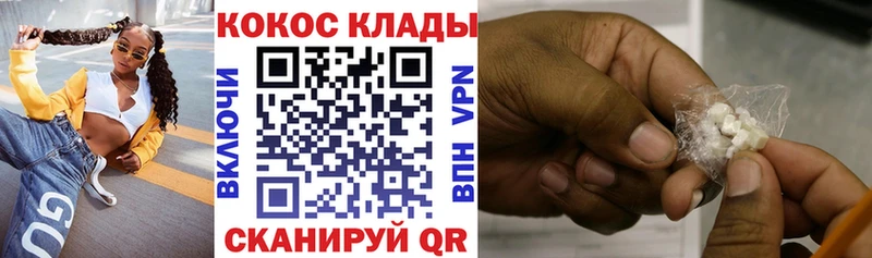 КОКАИН 99% Смоленск