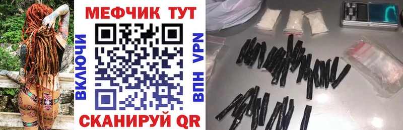 МЕФ мяу мяу  Смоленск 